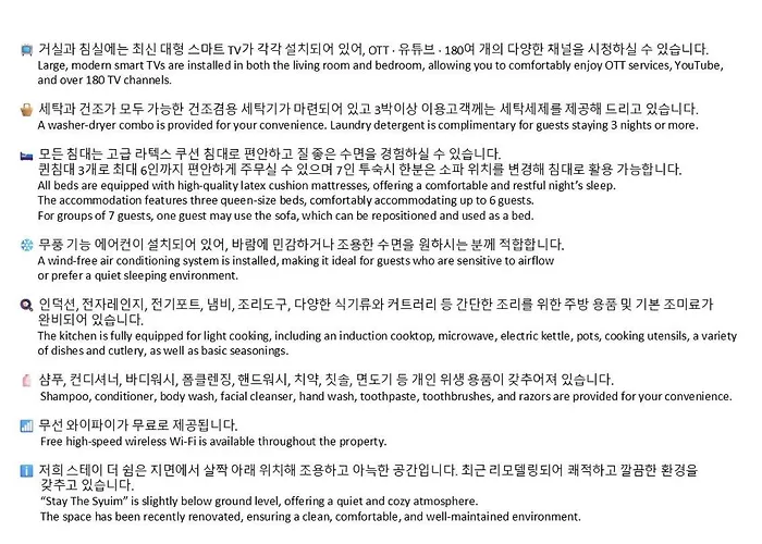 The Syuim #서울 아차산역 청결하고 아늑한 힐링스테이 ヴィラ *