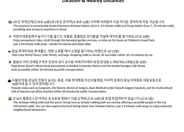 The Syuim #서울 아차산역 청결하고 아늑한 힐링스테이 ヴィラ
